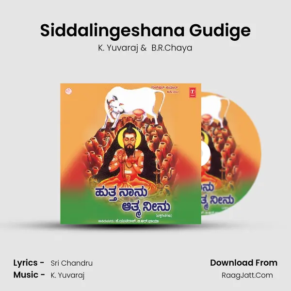 Siddalingeshana Gudige MP3 Song by K. Yuvaraj Cover