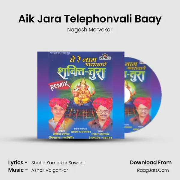 Aik Jara Telephonvali Baay MP3 Song by Nagesh Morvekar Cover