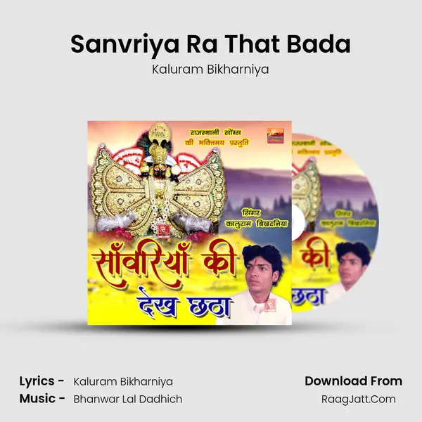 Sanvriya Ra That Bada MP3 Song by Kaluram Bikharniya Cover