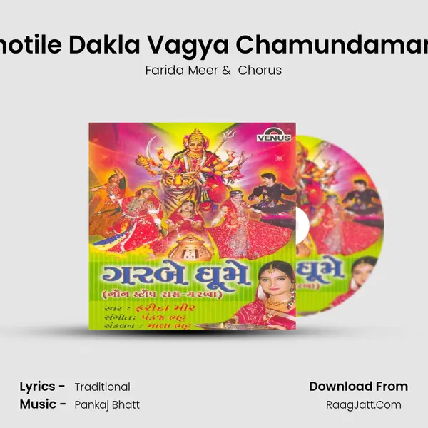 Chotile Dakla Vagya Chamundamana MP3 Song by Farida Meer Cover