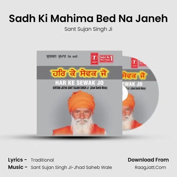Sadh Ki Mahima Bed Na Janeh MP3 Song by Sant Sujan Singh Ji Cover