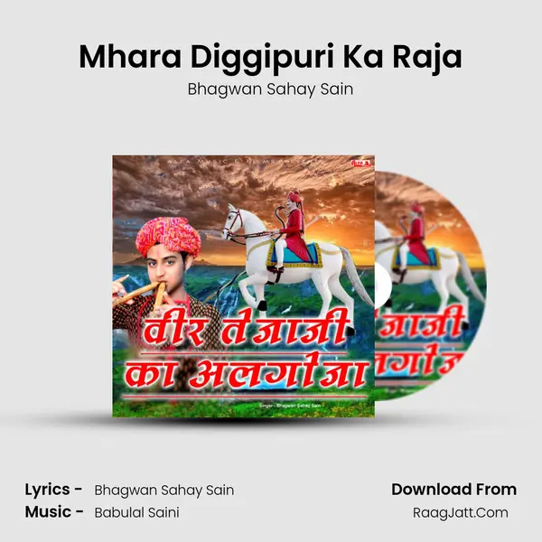 Mhara Diggipuri Ka Raja MP3 Song by Bhagwan Sahay Sain Cover