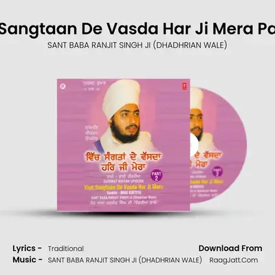 Sakhi Bhai Kirtia Part-2 - SANT BABA RANJIT SINGH JI (DHADHRIAN WALE)