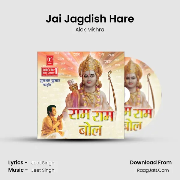 Jai Jagdish Hare MP3 Song by Alok Mishra Cover