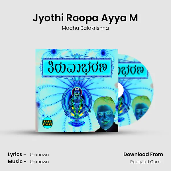 Jyothi Roopa Ayya M MP3 Song by Madhu Balakrishna Cover