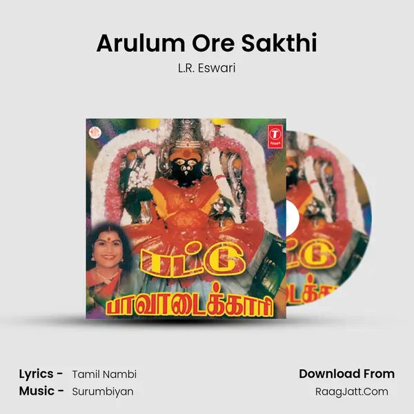 Arulum Ore Sakthi MP3 Song by L.R. Eswari Cover