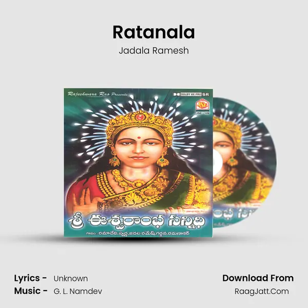 Ratanala MP3 Song by Jadala Ramesh Cover