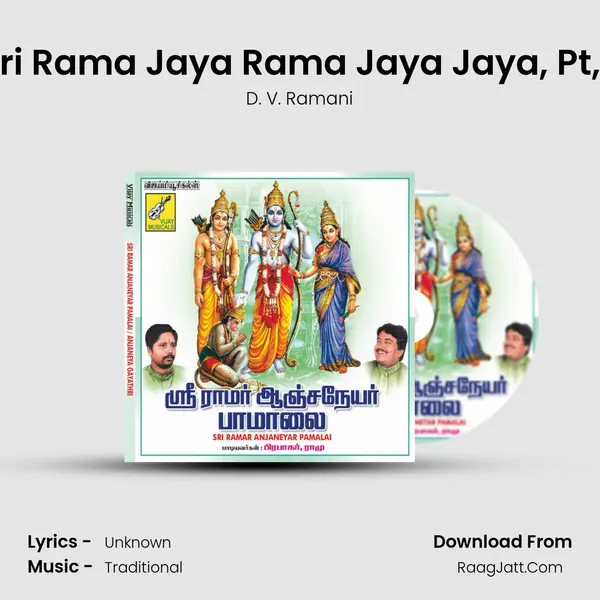 Sri Rama Jaya Rama Jaya Jaya, Pt, 1 MP3 Song by D. V. Ramani Cover