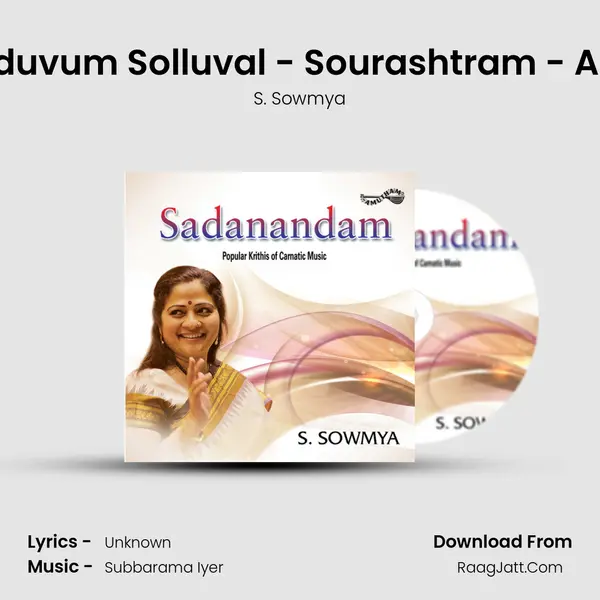 Aduvum Solluval - Sourashtram - Adi MP3 Song by S. Sowmya Cover