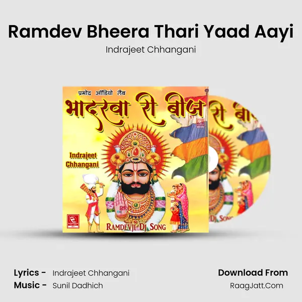Ramdev Bheera Thari Yaad Aayi MP3 Song by Indrajeet Chhangani Cover