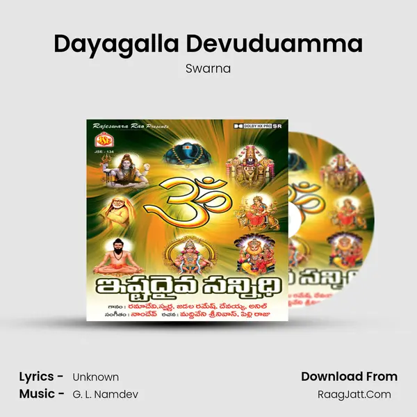 Dayagalla Devuduamma MP3 Song by Swarna Cover