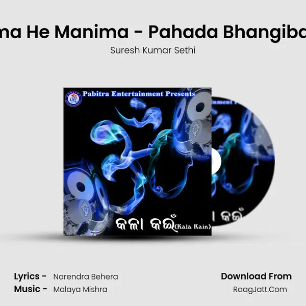 Manima He Manima - Pahada Bhangiba Ki He MP3 Song by Suresh Kumar Sethi Cover