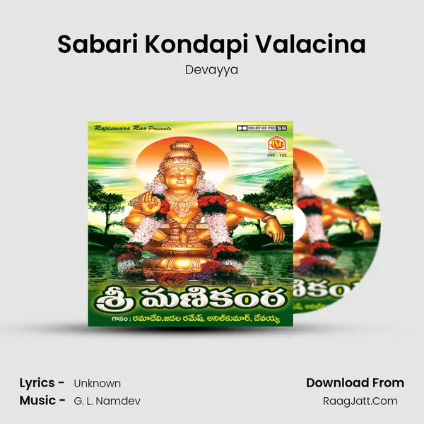 Sabari Kondapi Valacina MP3 Song by Devayya Cover