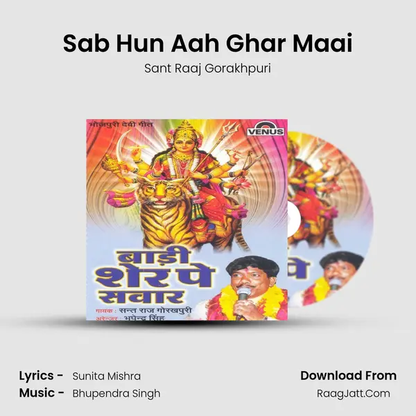 Sab Hun Aah Ghar Maai MP3 Song by Sant Raaj Gorakhpuri Cover