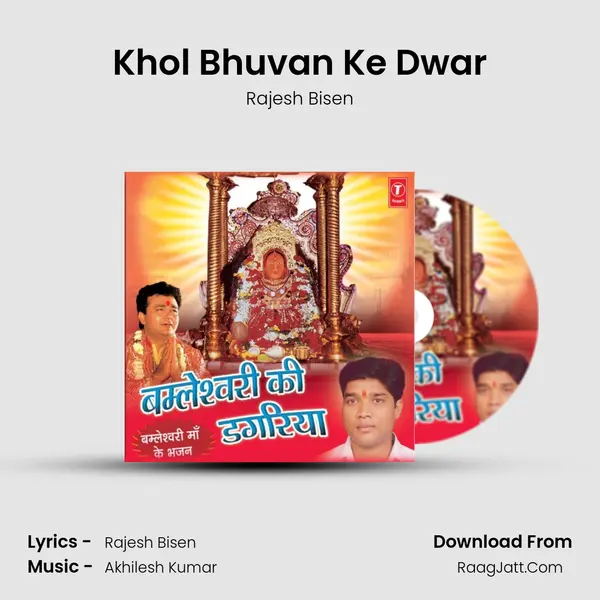 Khol Bhuvan Ke Dwar MP3 Song by Rajesh Bisen Cover