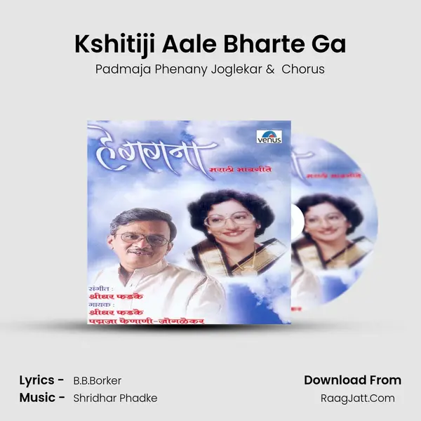 Kshitiji Aale Bharte Ga MP3 Song by Padmaja Phenany Joglekar Cover