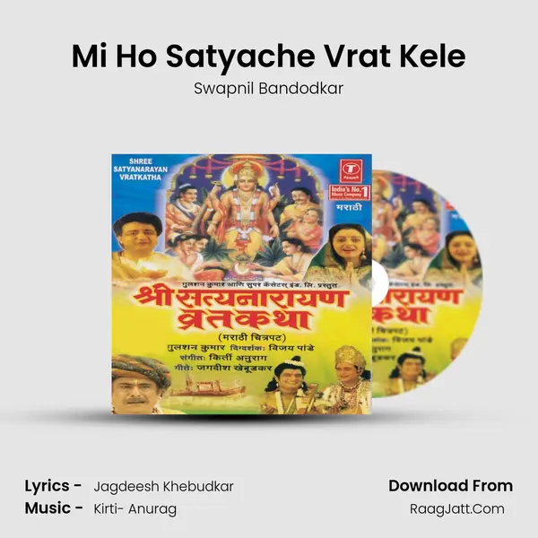 Mi Ho Satyache Vrat Kele MP3 Song by Swapnil Bandodkar Cover