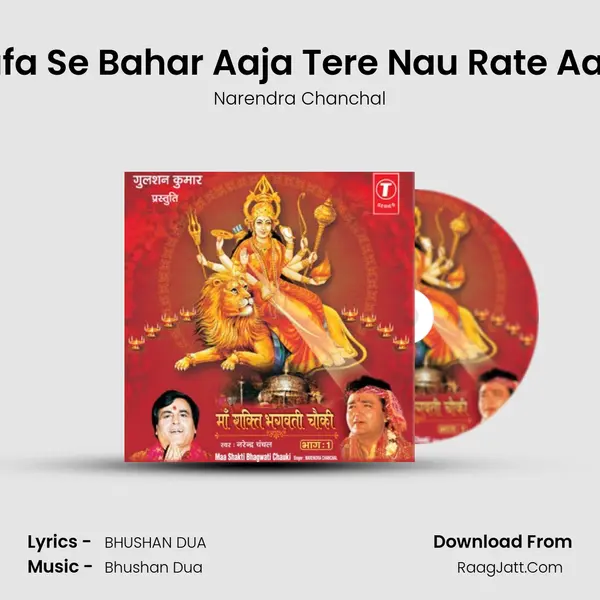 Gufa Se Bahar Aaja Tere Nau Rate Aaye MP3 Song by Narendra Chanchal Cover
