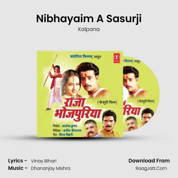 Nibhayaim A Sasurji MP3 Song by Kalpana Cover
