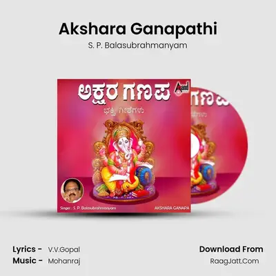 Akshara Ganapathi MP3 Song by S. P. Balasubrahmanyam Cover