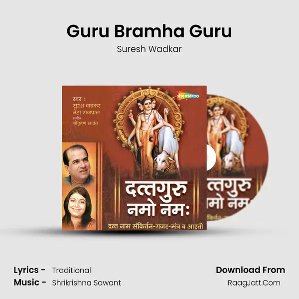 Guru Bramha Guru MP3 Song by Suresh Wadkar Cover