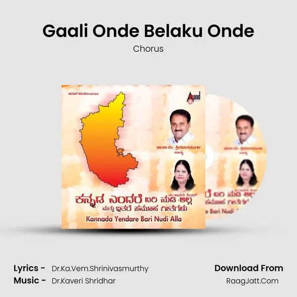 Gaali Onde Belaku Onde MP3 Song by Chorus Cover