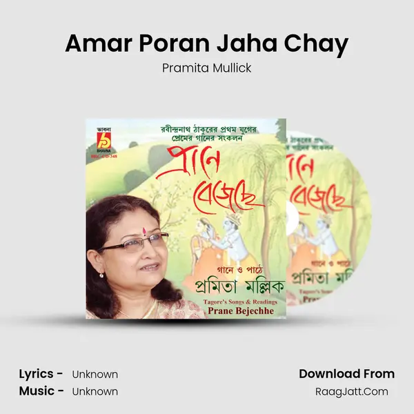 Amar Poran Jaha Chay MP3 Song by Pramita Mullick Cover