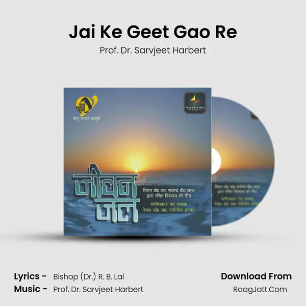 Jai Ke Geet Gao Re MP3 Song by Prof. Dr. Sarvjeet Harbert Cover