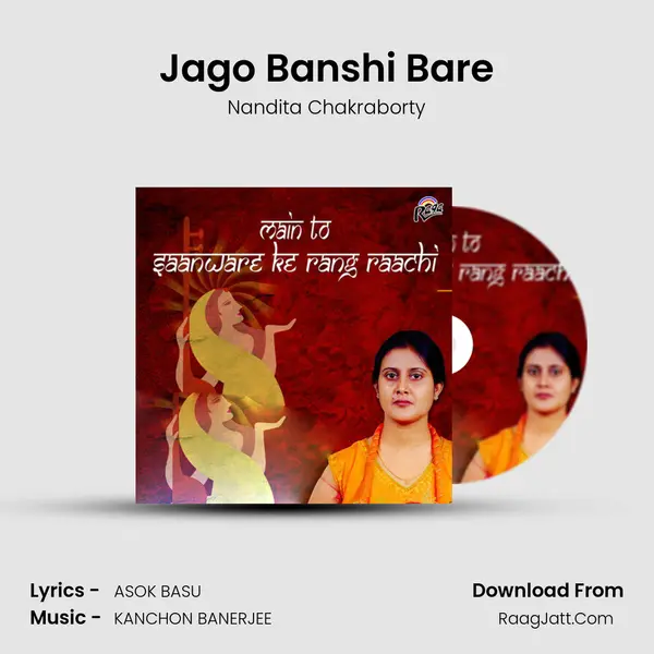 Jago Banshi Bare MP3 Song by Nandita Chakraborty Cover