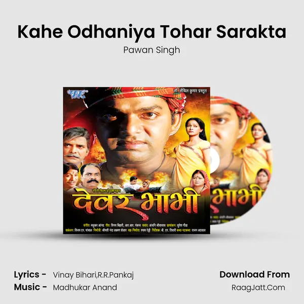 Kahe Odhaniya Tohar Sarakta MP3 Song by Pawan Singh Cover