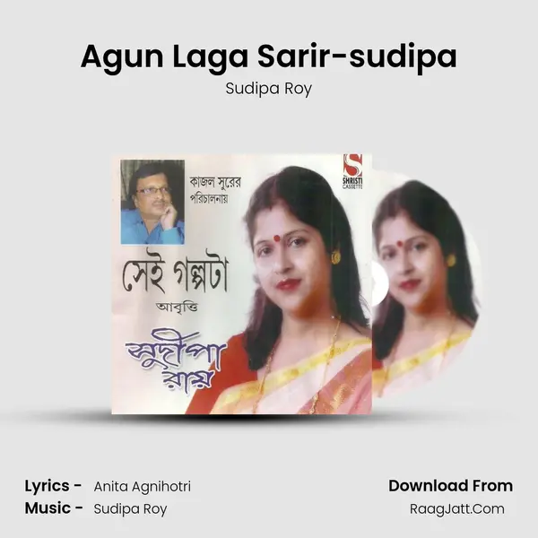 Agun Laga Sarir-sudipa MP3 Song by Sudipa Roy Cover
