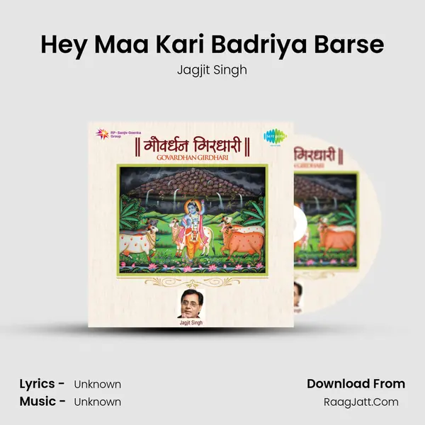 Hey Maa Kari Badriya Barse MP3 Song by Jagjit Singh Cover