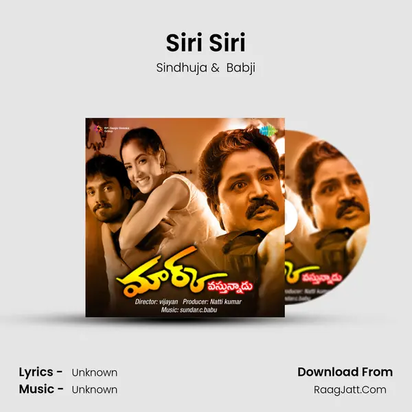 Siri Siri MP3 Song by Sindhuja Cover