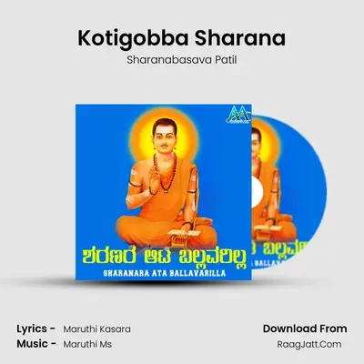 Kotigobba Sharana mp3 song