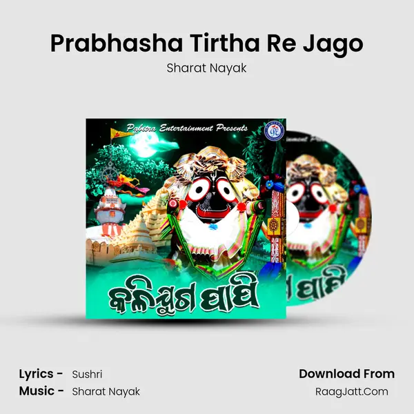 Prabhasha Tirtha Re Jago MP3 Song by Sharat Nayak Cover