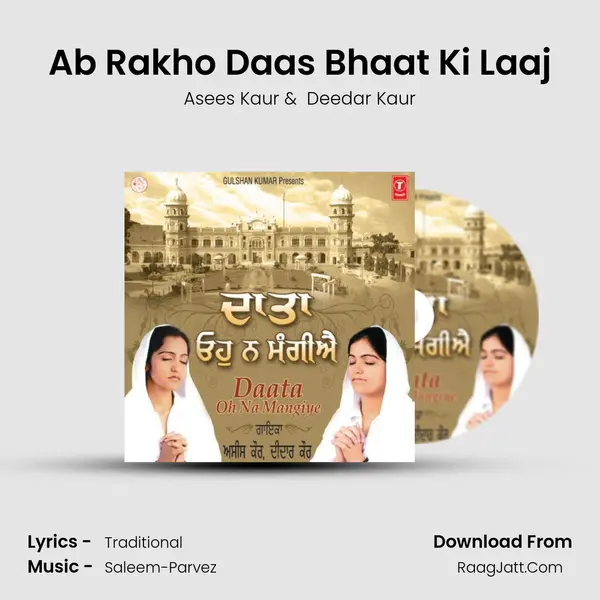 Ab Rakho Daas Bhaat Ki Laaj MP3 Song by Asees Kaur Cover