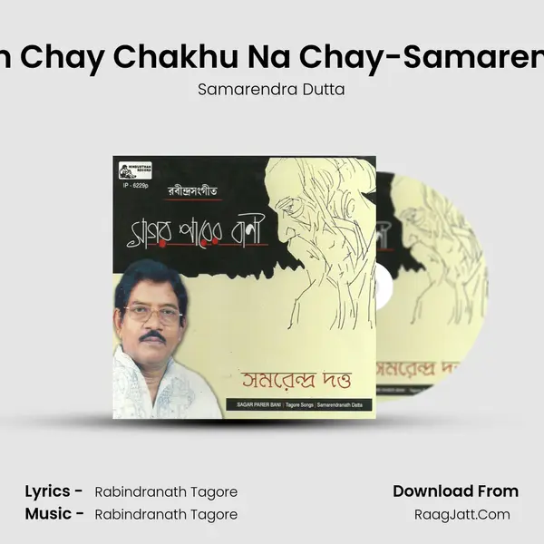 Pran Chay Chakhu Na Chay-Samarendra mp3 song