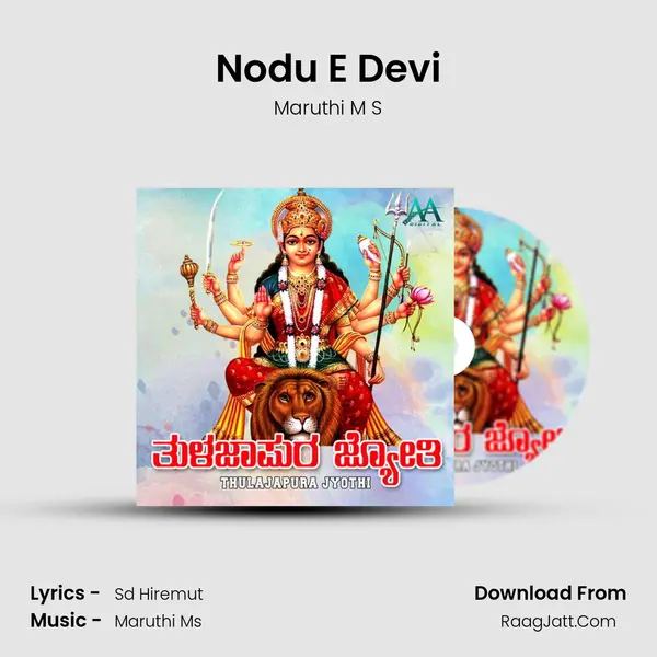 Nodu E Devi MP3 Song by Maruthi M S Cover