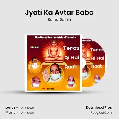 Jyoti Ka Avtar Baba mp3 song