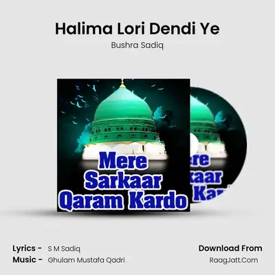 Halima Lori Dendi Ye MP3 Song by Bushra Sadiq Cover