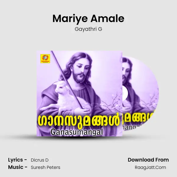 Mariye Amale MP3 Song by Gayathri G Cover