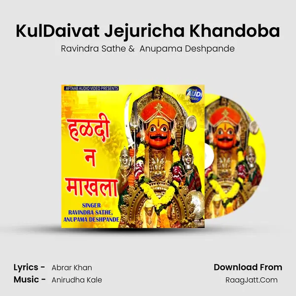KulDaivat Jejuricha Khandoba - Ravindra Sathe