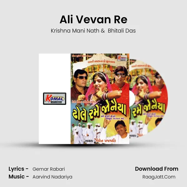 Ali Vevan Re MP3 Song by Krishna Mani Nath Cover