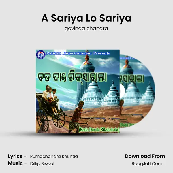 A Sariya Lo Sariya MP3 Song by govinda chandra Cover