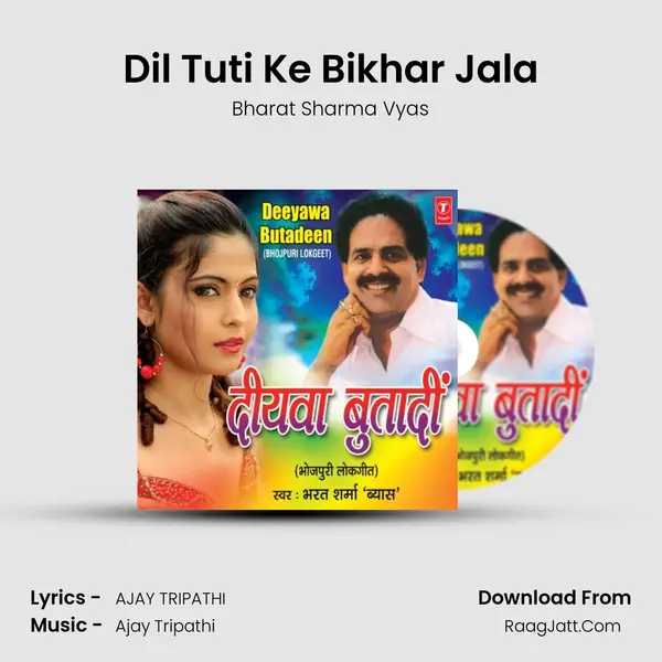 Dil Tuti Ke Bikhar Jala MP3 Song by Bharat Sharma Vyas Cover