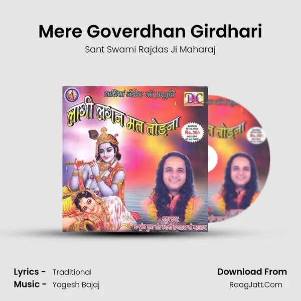 Mere Goverdhan Girdhari MP3 Song by Sant Swami Rajdas Ji Maharaj Cover