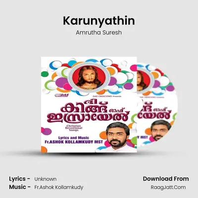 Karunyathin MP3 Song by Amrutha Suresh Cover