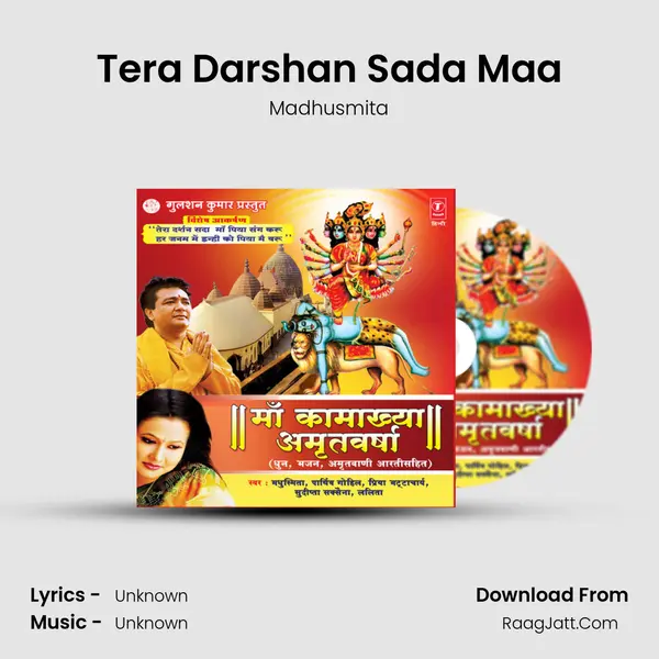 Tera Darshan Sada Maa MP3 Song by Madhusmita Cover