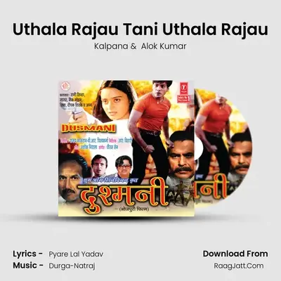 Uthala Rajau Tani Uthala Rajau MP3 Song by Kalpana Cover