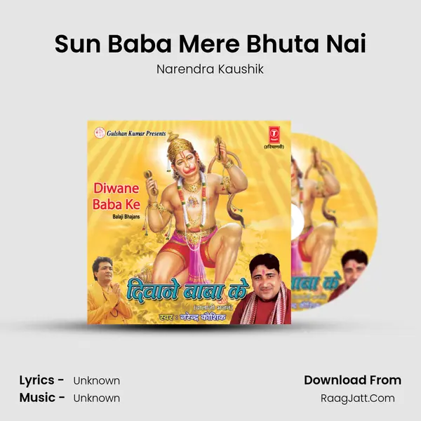 Sun Baba Mere Bhuta Nai MP3 Song by Narendra Kaushik Cover